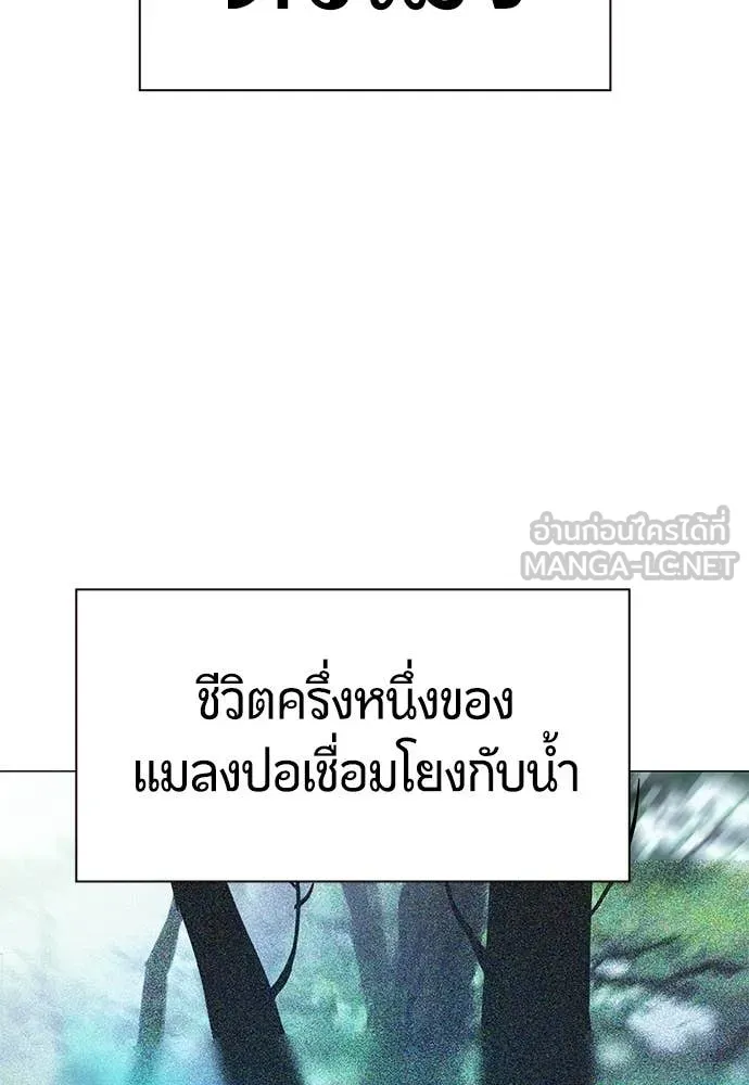 Jungle Juice ตอนที่ 183 รูปที่ 102