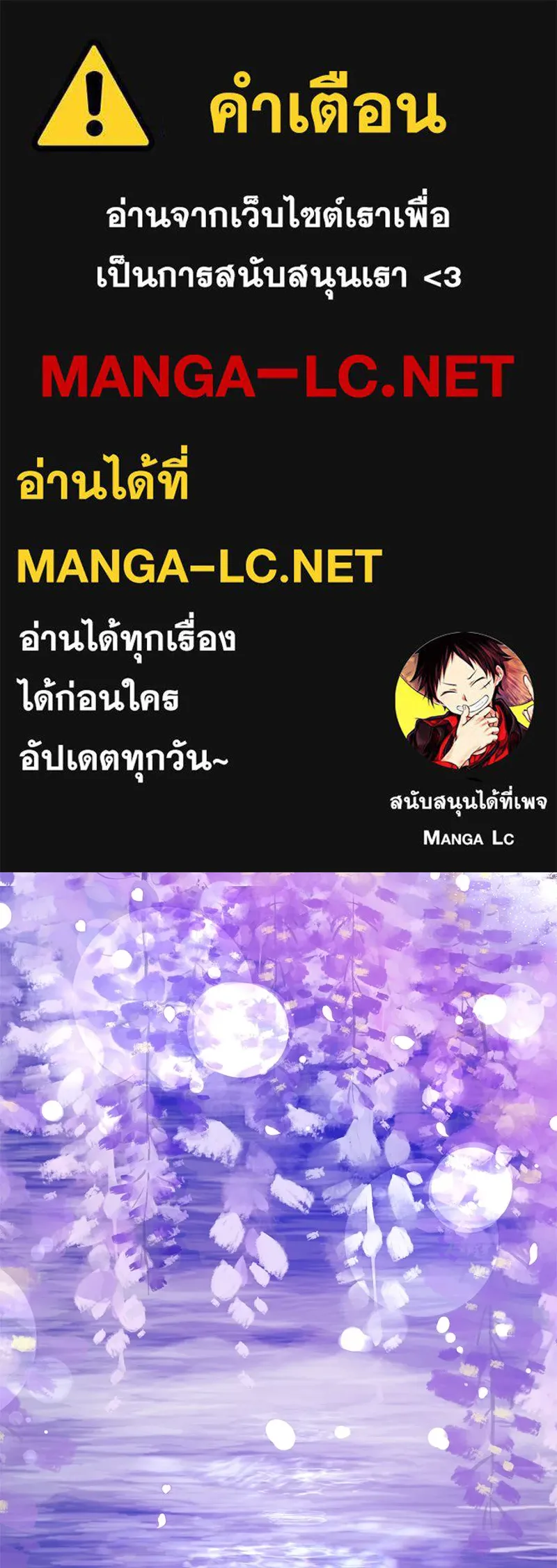 ตำนานเทพธิดาตกสวรรค์ ตอนที่ 78 รูปที่ 1