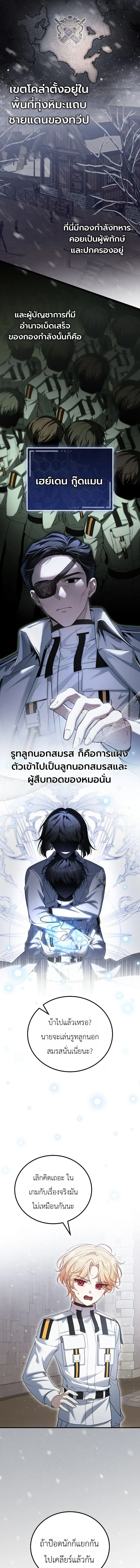 The Apocalypse Needs a Pro เอาช_ว_ตรอดในว_นส_นโลกด_วยประสบการณ_ระด_บเทพ ตอนที่ ตอนที่ 2 รูปที่ 13