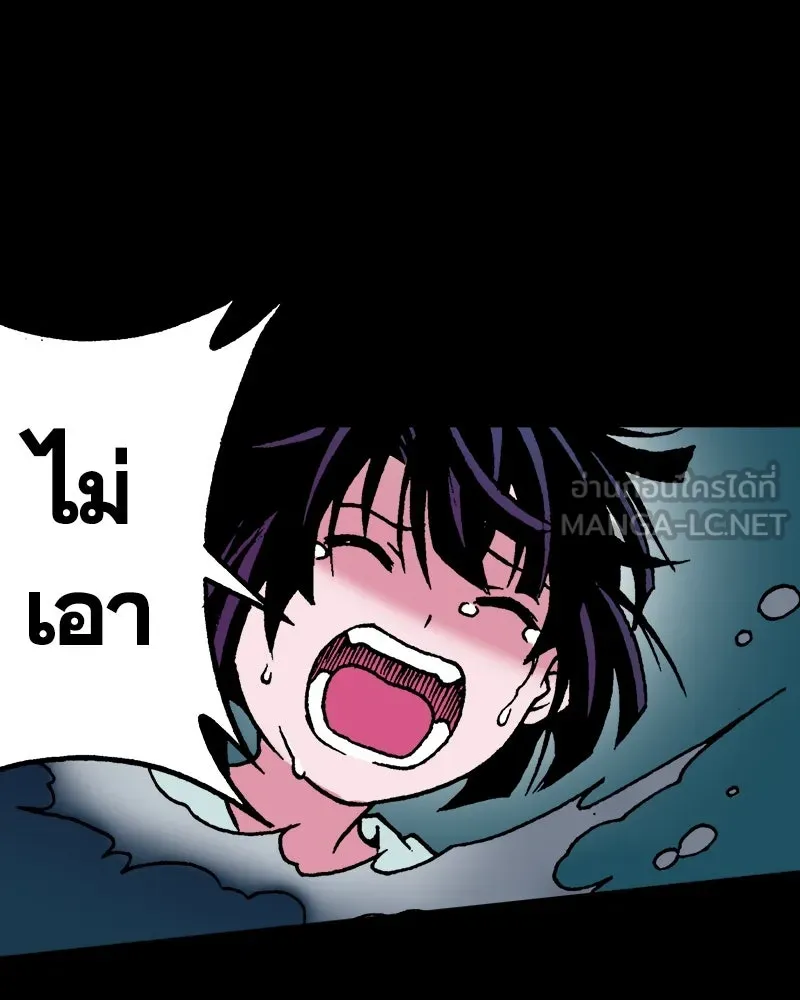 การิน BlaCX ปริศนาอาถรรพ์สีดำ ตอนที่ 19 กลัวมือ (3) รูปที่ 81