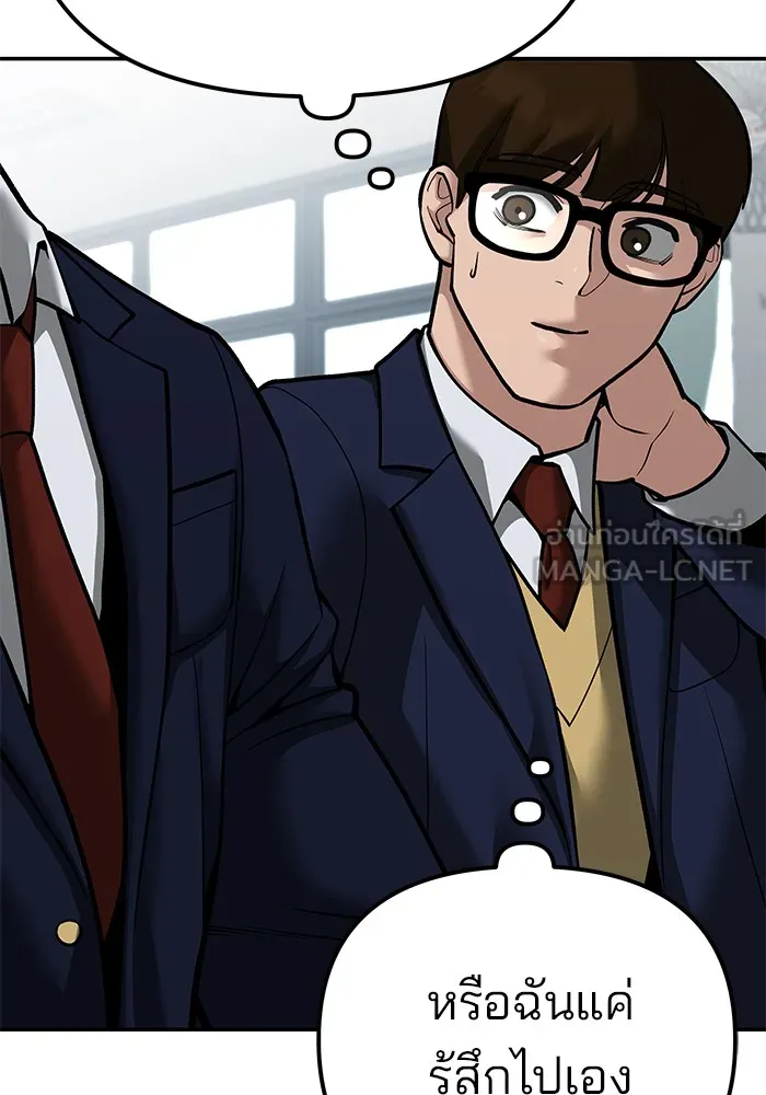 เลวฟาดเลว ตอนที่ 88 รูปที่ 225