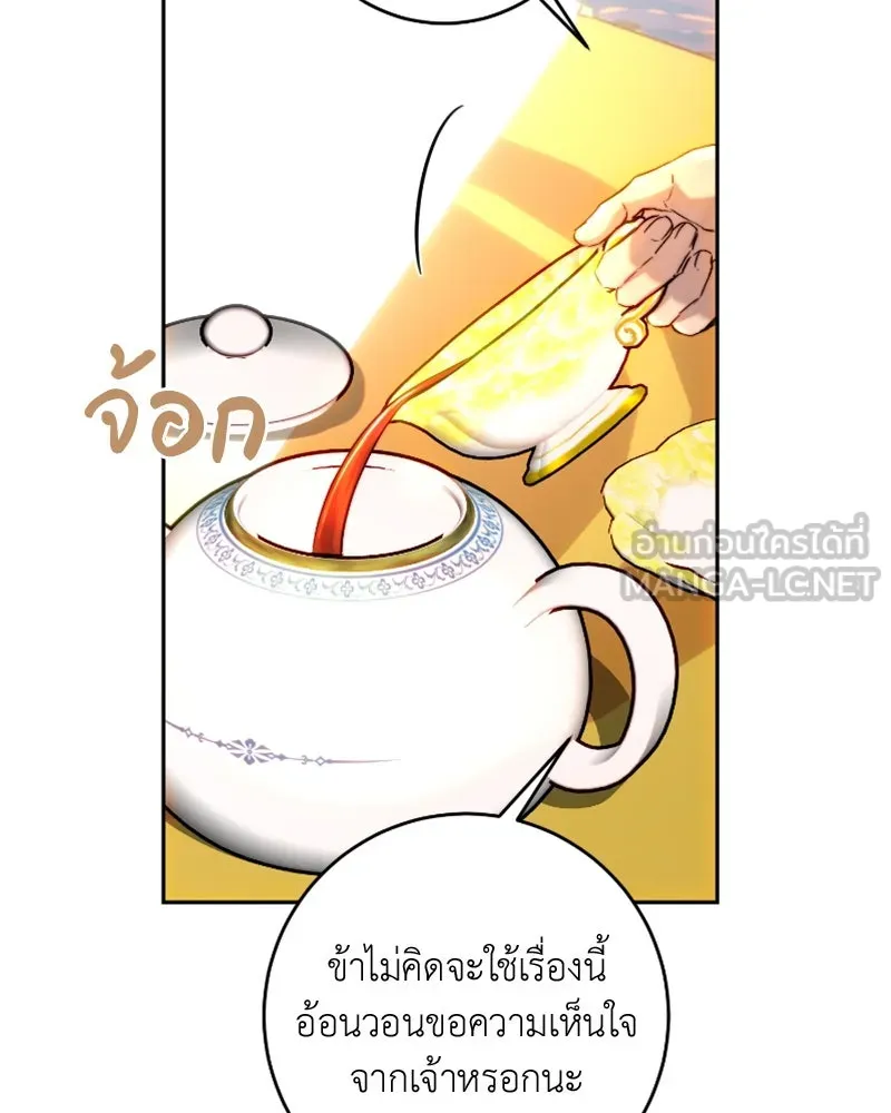 เจ้าหญิงคลั่งแห่งวังหลวง ตอนที่ 48 รูปที่ 21