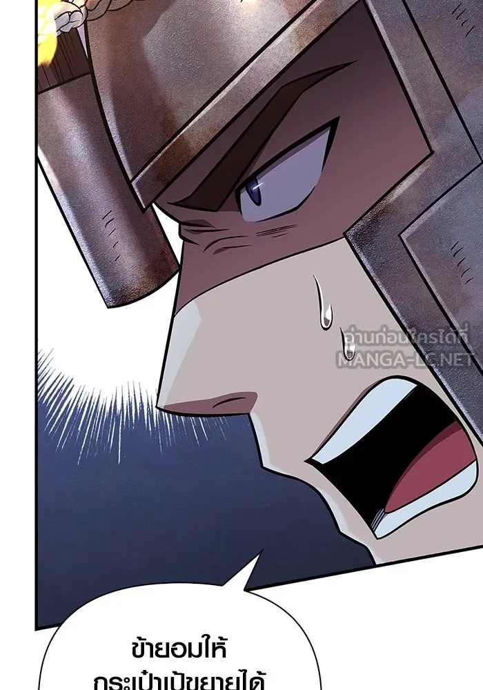 เอาชีวิตรอดในเกมฉบับคนเถื่อน ตอนที่ 47 รูปที่ 45