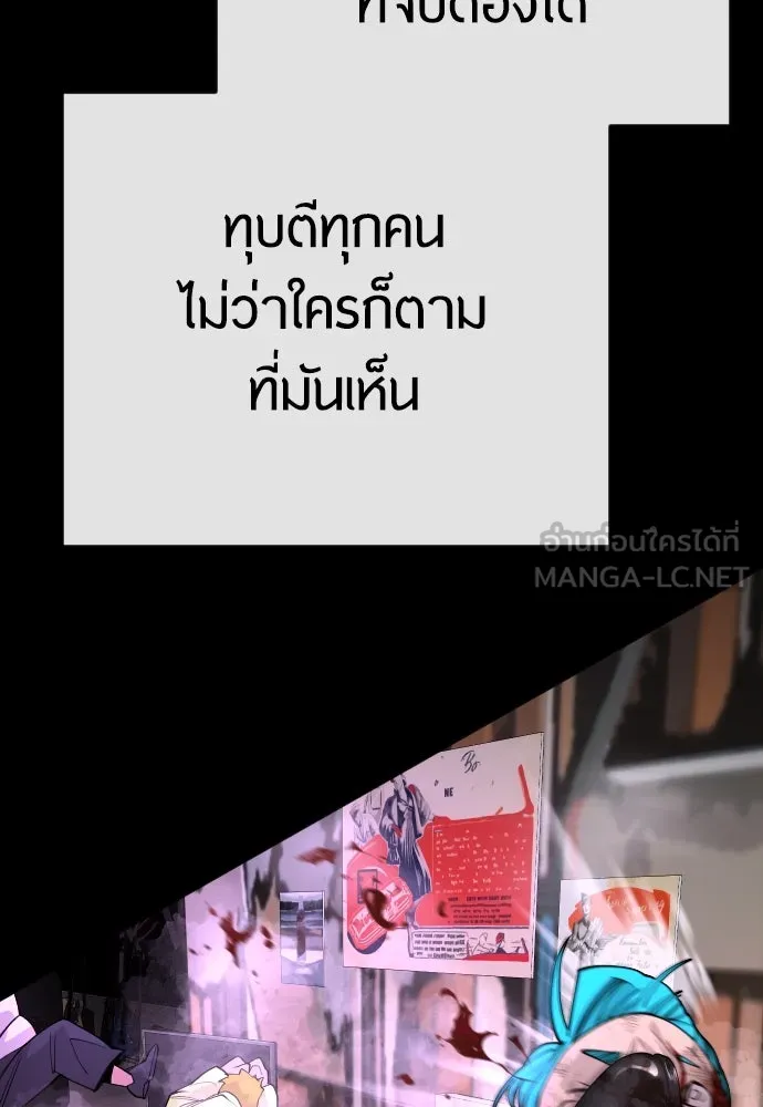 ยุคแห่งยอดมนุษย์ ตอนที่ 79 รูปที่ 168