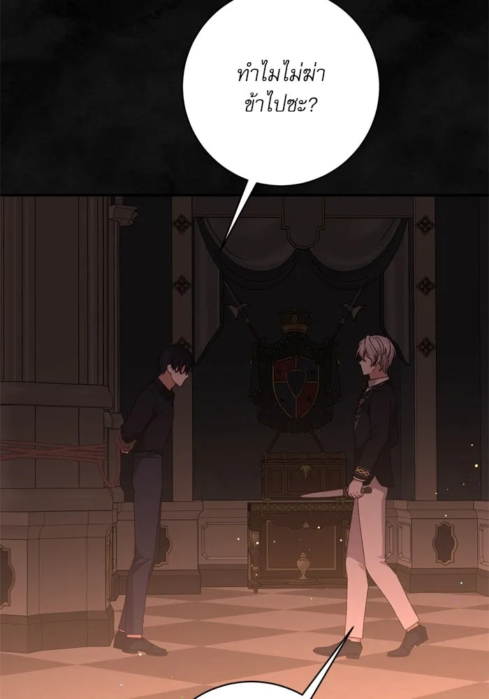 เกิดใหม่คราวนี้ ขอเป็นคนดีดูสักครั้ง ตอนที่ 57 รูปที่ 25