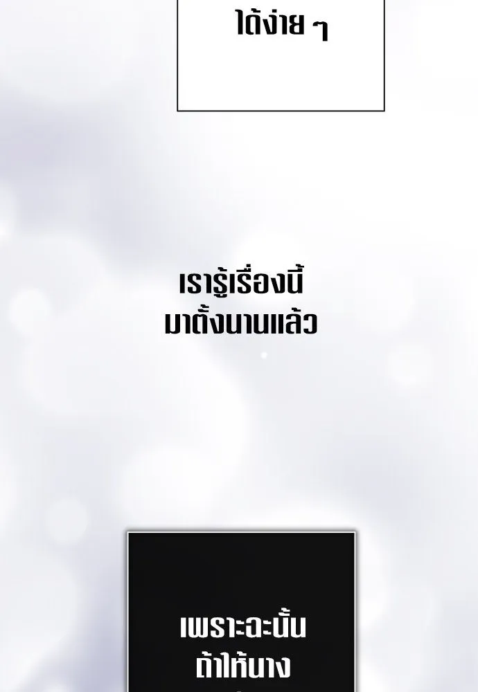 ชิงชีวิตพลิกลิขิตชะตา ตอนที่ 188. annular eclipse รูปที่ 31