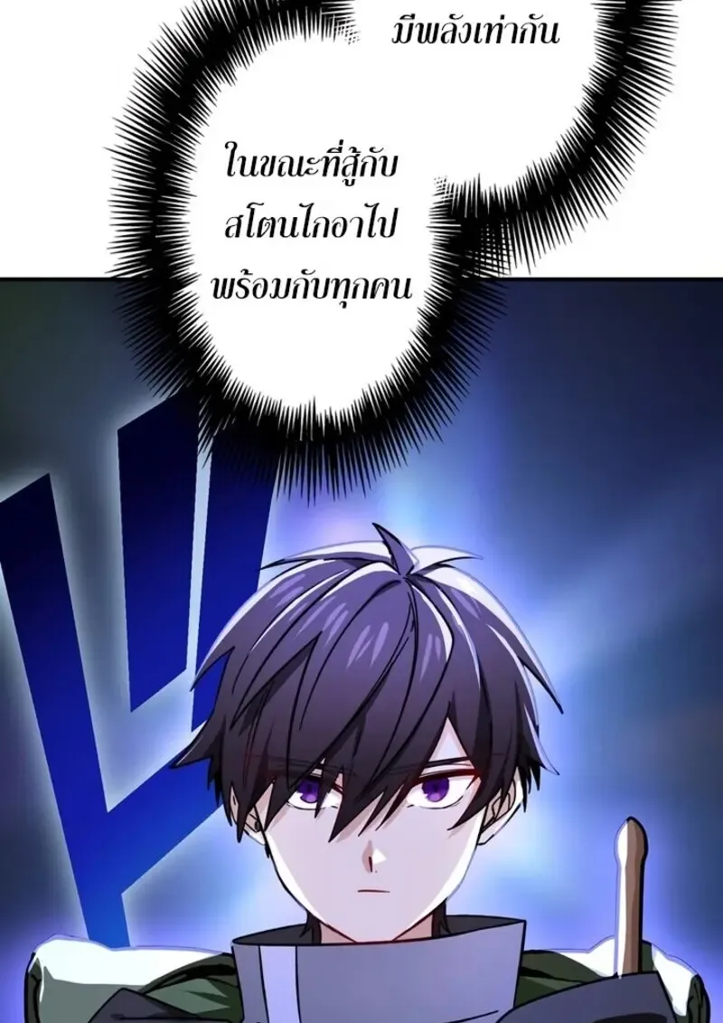 The Strongest Assassin Gets Transferred To Another World With His Whole Class ตอนที่ ตอนที่ 51 รูปที่ 101