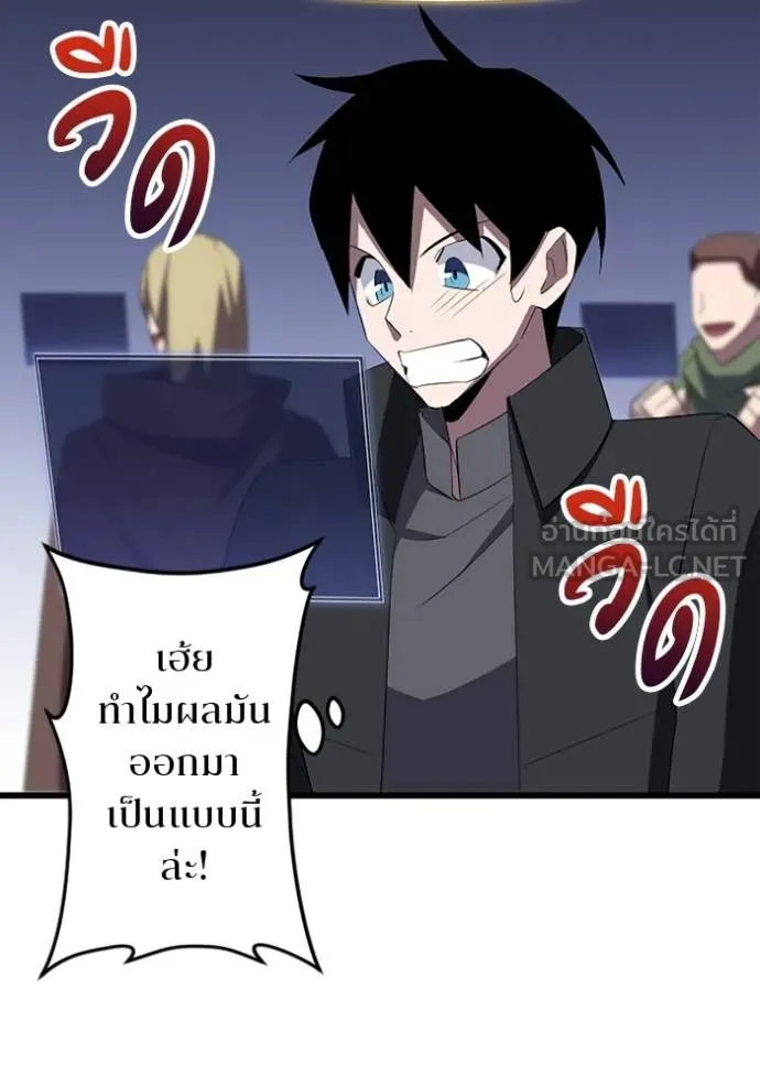 โคตรอาวุธลับ ตอนที่ 30 รูปที่ 117