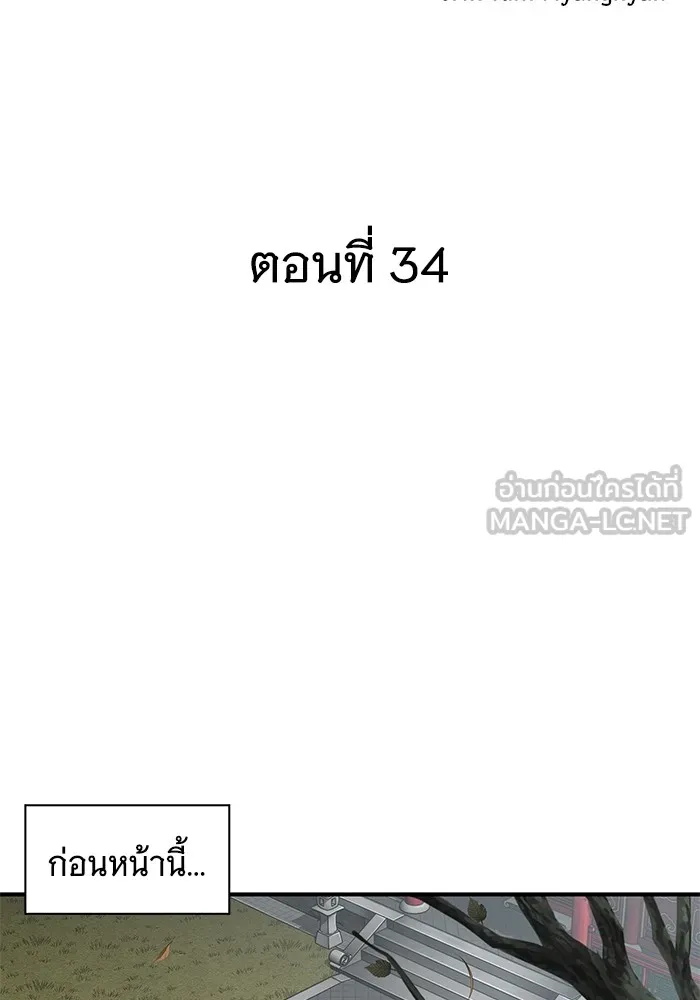 คุณปู่จอมยุทธกับหลานสาวสุดแกร่ง ตอนที่ 34 รูปที่ 18