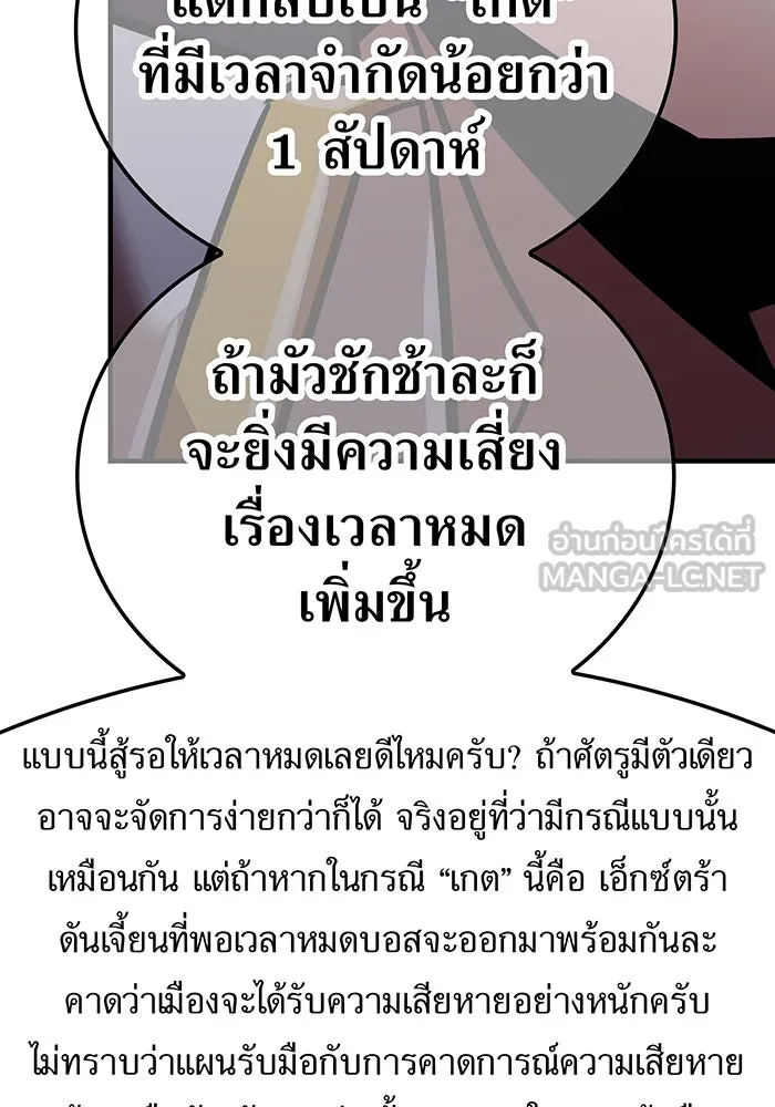 เพลเยอร์เลือดเทวะ ตอนที่ 54 นารุเสะ อากิระ ① รูปที่ 93