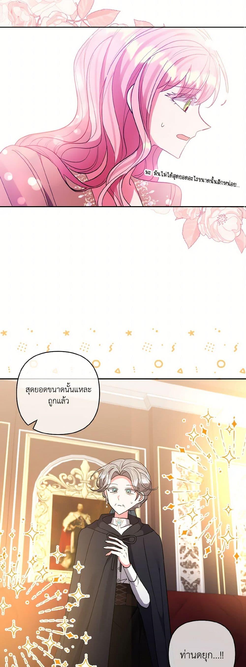 Manga-lc-com อ่านมังงะ อ่านการ์ตูน ออนไลน์ ฟรี I Adopted the Male Lead ตอนที่ 1 2 3 4 5 6 7 8 9 10 11 12 13 14 ฟรี ไม่มีโฆษณา Manga-lc - อ่าน มังงะ อ่าน การ์ตูน ออนไลน์ อ่านมังงะ ฟรี