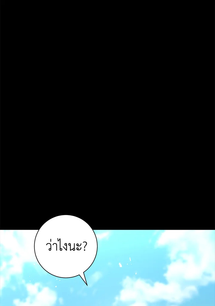 พลทหารโครงกระดูกผู้ม ตอนที่ 177 รูปที่ 19