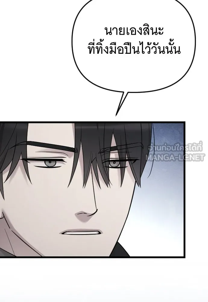 จำเลยหัวใจ ตอนที่ 72 รูปที่ 36