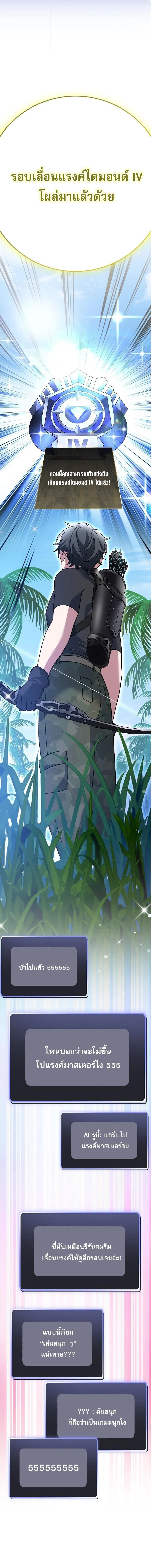 Genius Archer_s Streaming ตอนที่ ตอนที่ 85 รูปที่ 21