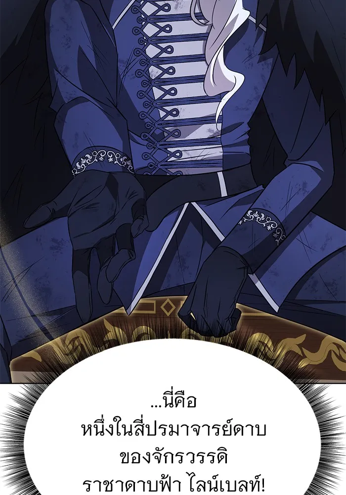 อะคาเดมีนี้เห็นทีจะเจ๊ง ตอนที่ 12 รูปที่ 106