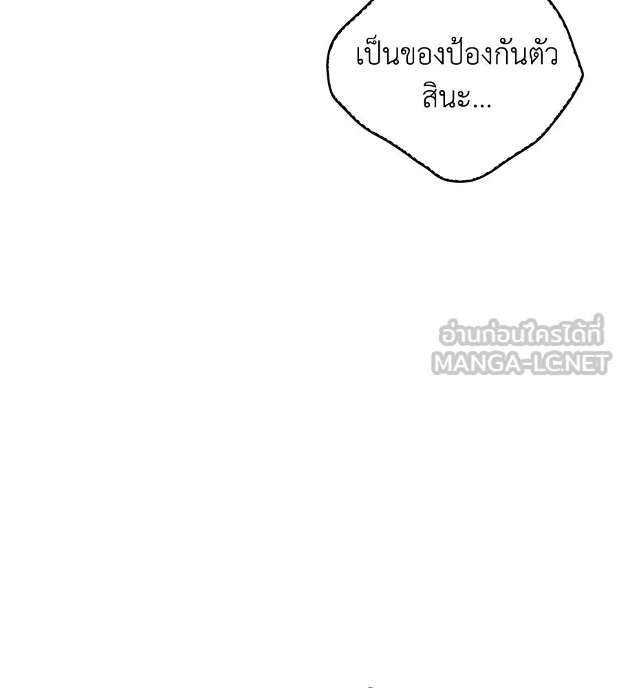 บาสเตียน ตอนที่ 48 รูปที่ 39
