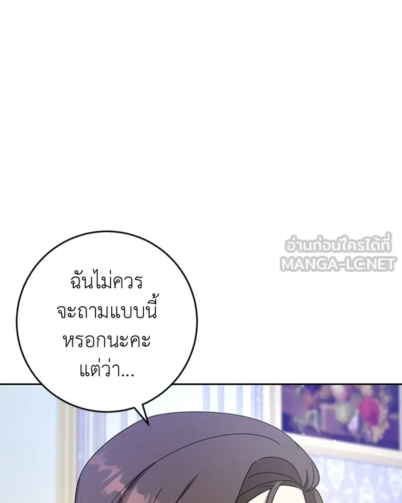 ภารกิจไล่ตามลุค บีเชล ตอนที่ 14 รูปที่ 54