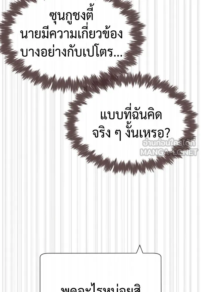 นักฆ่าย้อนวัย ตอนที่ 64 รูปที่ 18