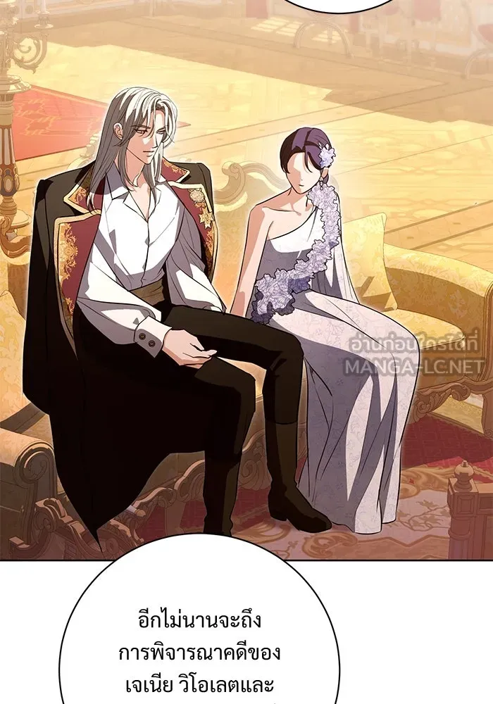 แด่ชู้รักของสามี ตอนที่ 88 (จบซีซัน 2) รูปที่ 57