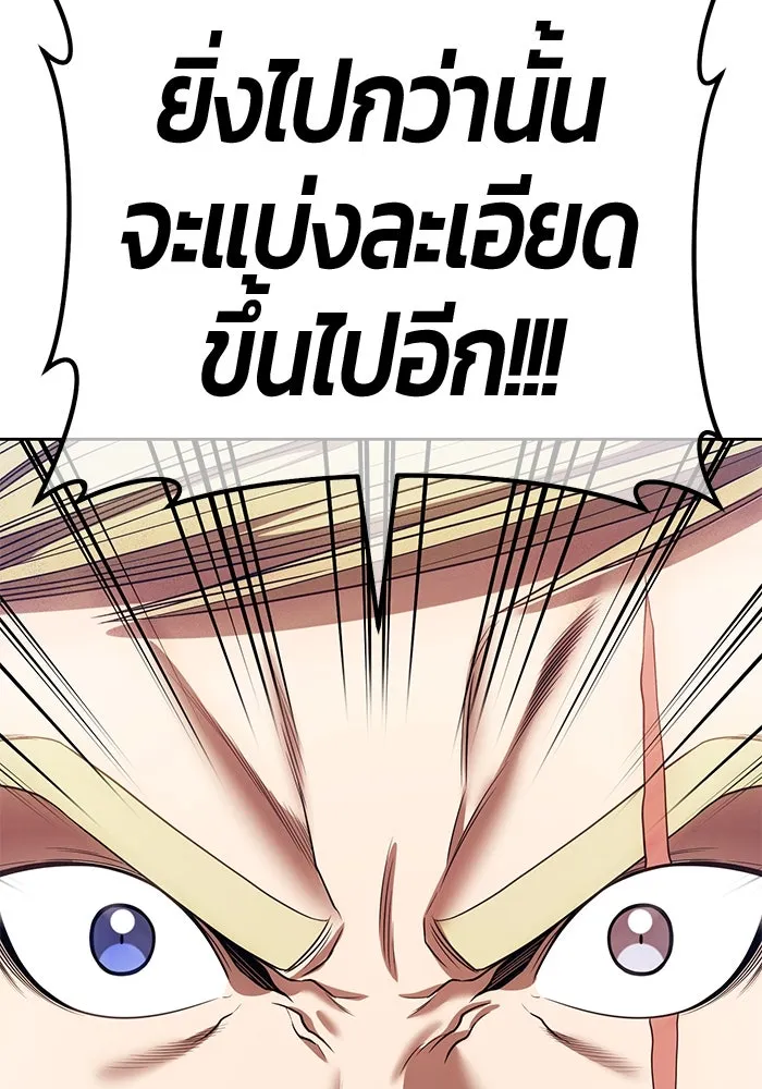 +99 ท่อนไม้พร้อมบวก ตอนที่ 31 ศัตรูที่แข็งแกร่งที่สุด (4) รูปที่ 119