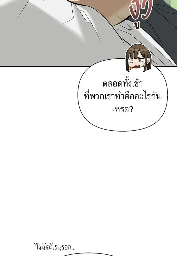 ชีวิตฮีลใจนายฮันเตอร์คลาส S ตอนที่ 50 รูปที่ 73