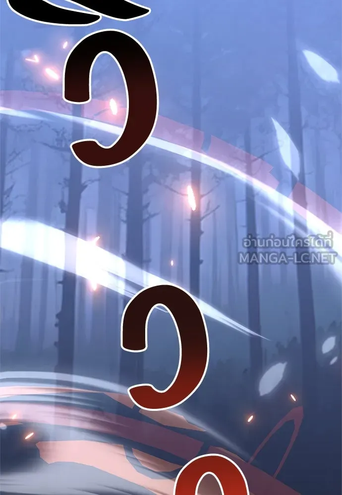 ไอ้เพลเยอร์นั่น ฉันฆ่ามันเอง ตอนที่ 3 รูปที่ 147