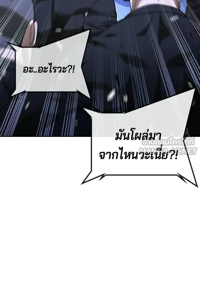 คูเซรา ตอนที่ 67 รูปที่ 99