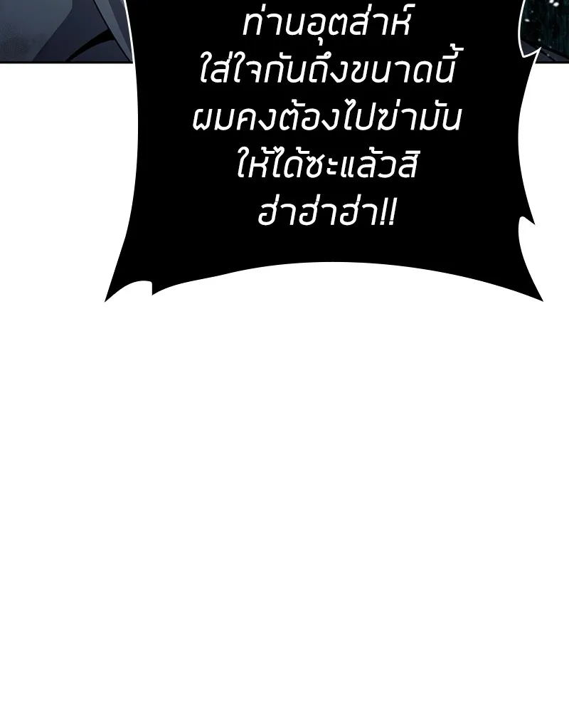 Clever Cleaning Life Of The Returned Genius Hunter ส_ดยอดฮ_นเตอร_สายคล_น ตอนที่ ตอนที่ 78 รูปที่ 126