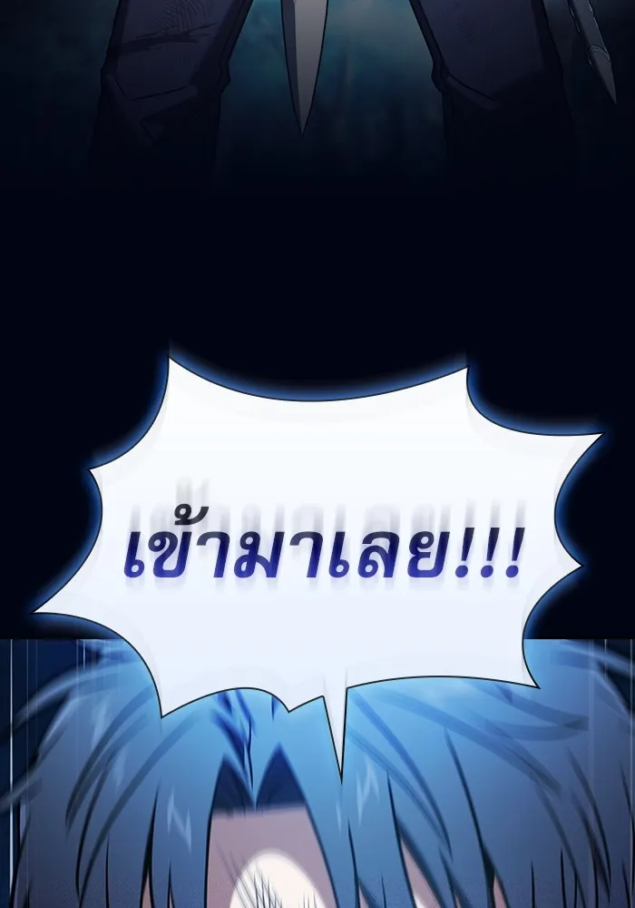 นักดาบอัจฉริยะจากอะคาเดมี ตอนที่ 53 รูปที่ 47