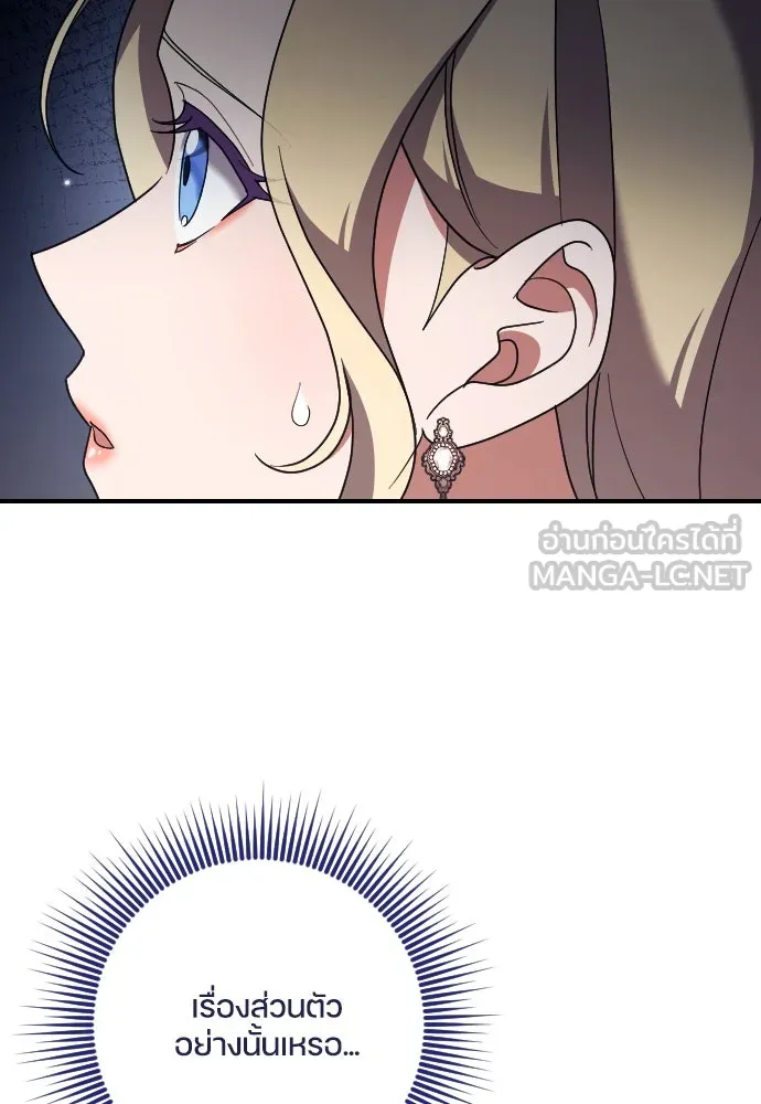 หมาป่าคู่เคียงบัลลังก์ ตอนที่ 49 รูปที่ 36