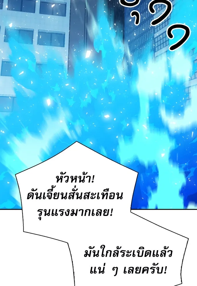 ดรูอิดแห่งสถานีโซล ตอนที่ 182 รูปที่ 98