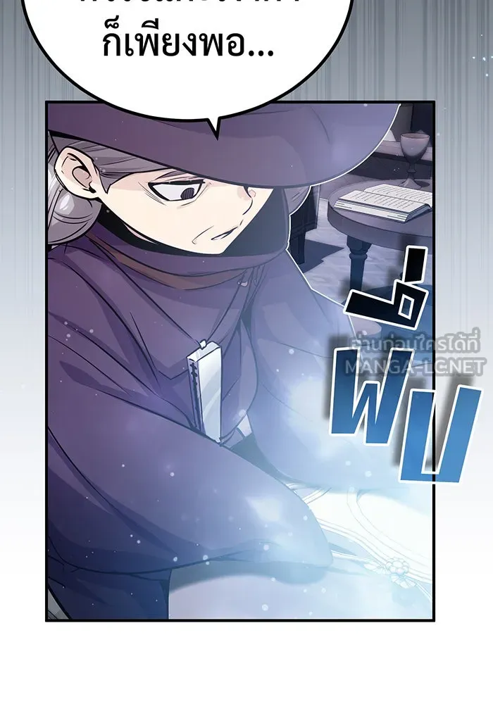 จอมเวทเกิดใหม่ในรอบ 66666 ปี ตอนที่ 65 รูปที่ 45