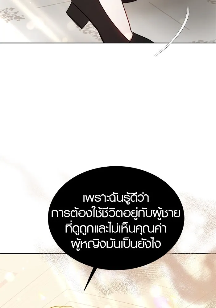 เหตุผลที่ฉันนอกใจ ตอนที่ 20 รูปที่ 31