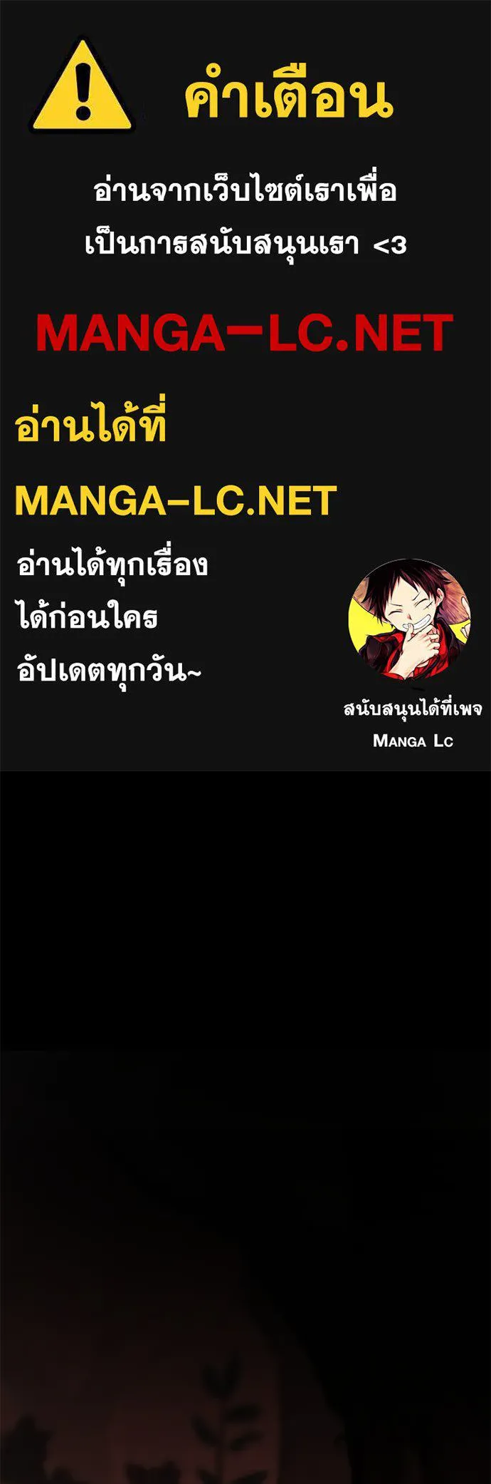 ไอ้เพลเยอร์นั่น ฉันฆ่ามันเอง ตอนที่ 49 รูปที่ 1