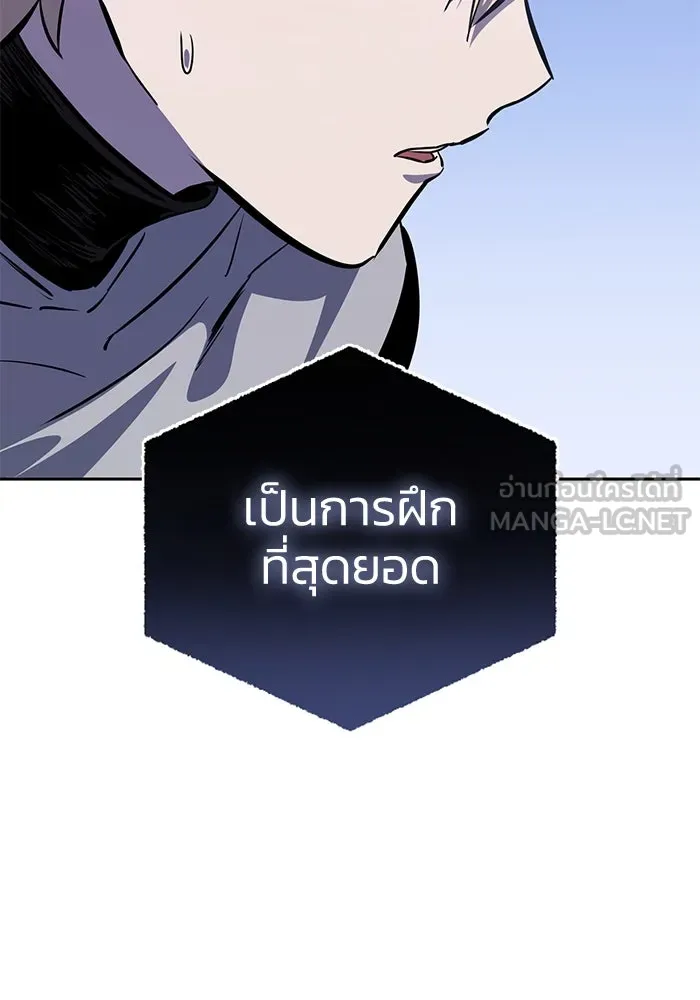 ยอดนักดาบผู้โอบอุ้มดารา ตอนที่ 8 รูปที่ 87