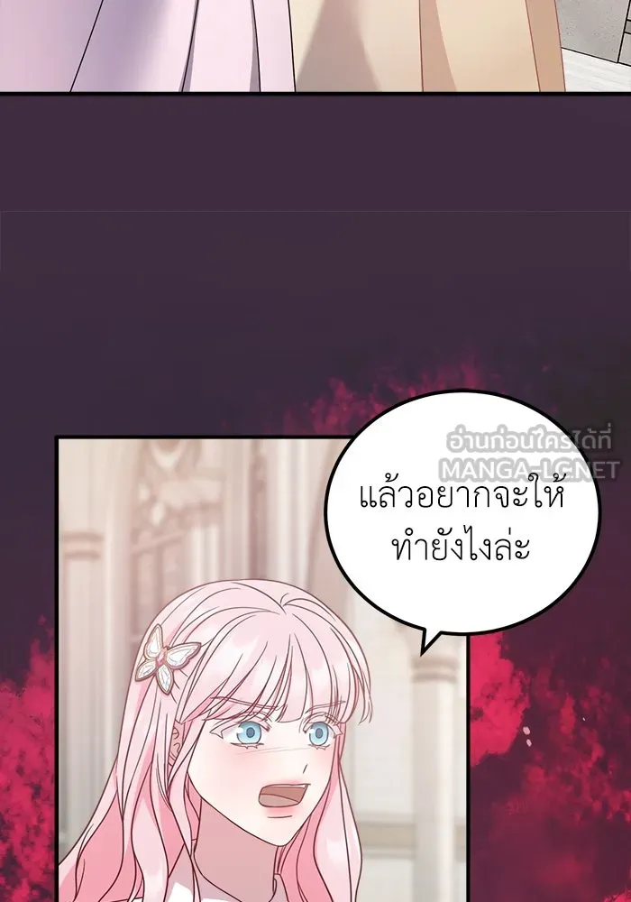 ครอบครัวพรรค์นั้น ฉันไม่มีวันกลับไป ตอนที่ 22 รูปที่ 12