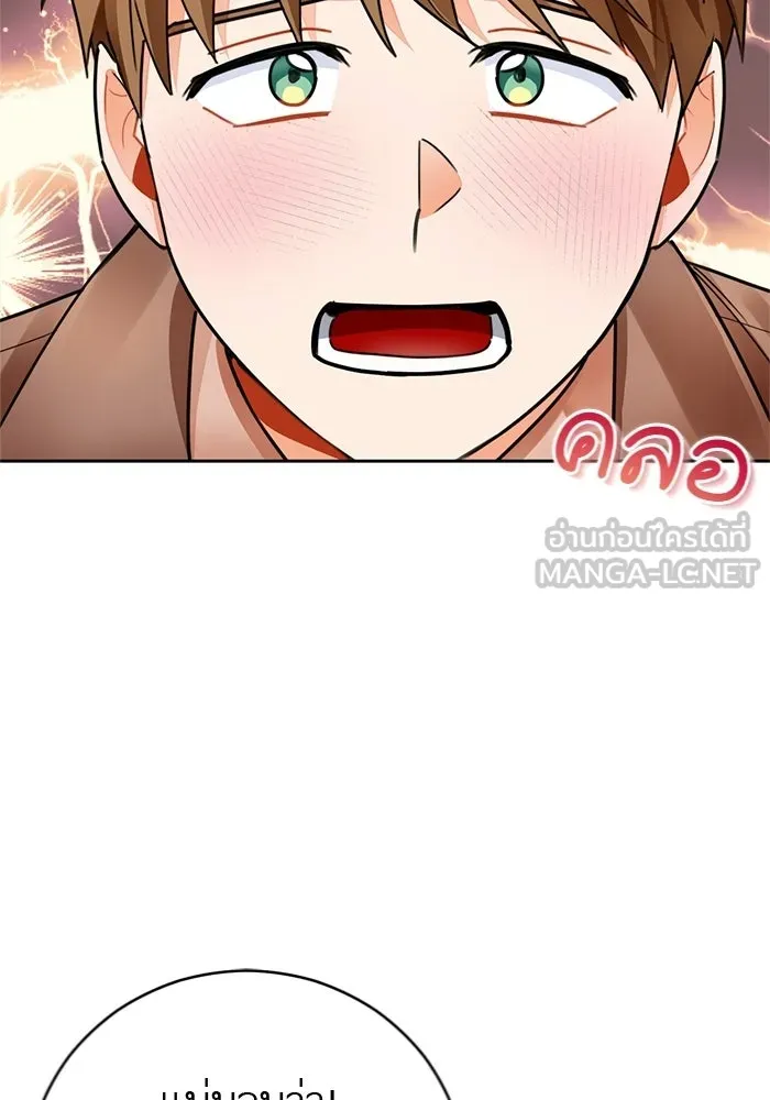 บุตรีดยุกขอไม่แต่งงานbrกับหนุ่มในฝัน ตอนที่ 23 รูปที่ 66