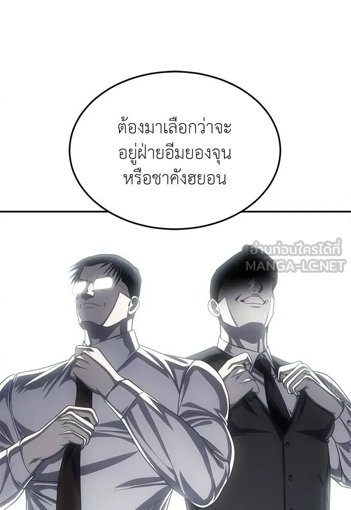 สนามเด็กล่า ตอนที่ 79 รูปที่ 9