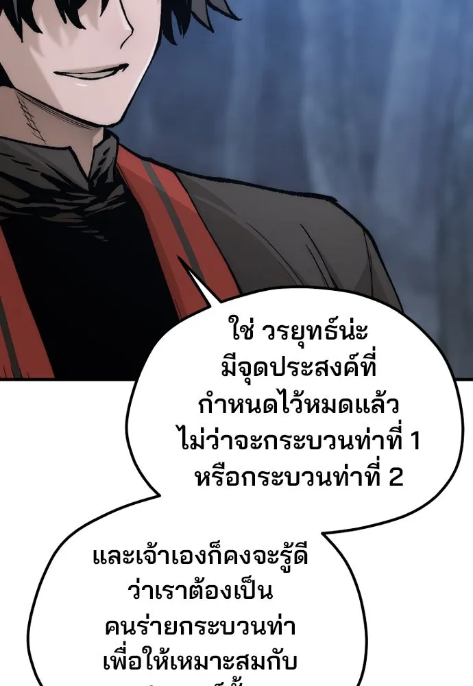 เส้นทางสู่เทพมาร ตอนที่ 123 รูปที่ 37