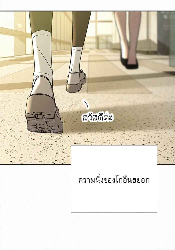 ปฏิบัติการรักวุ่นหัวใจ ตอนที่ 108 รูปที่ 58