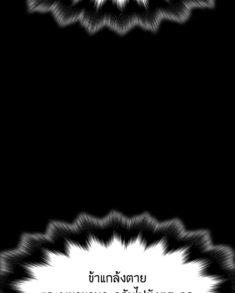 เกิดอีกทีเป็นว่าที่ประมุขลัทธิมาร ตอนที่ 79 รูปที่ 181