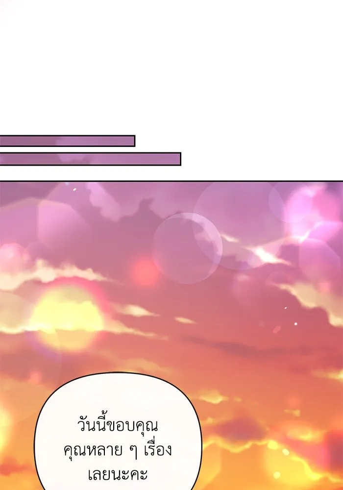 อยู่ดี ๆ ก็มีนางเอกนิยายเป็นเพื่อนบ้าน ตอนที่ 5 รูปที่ 34