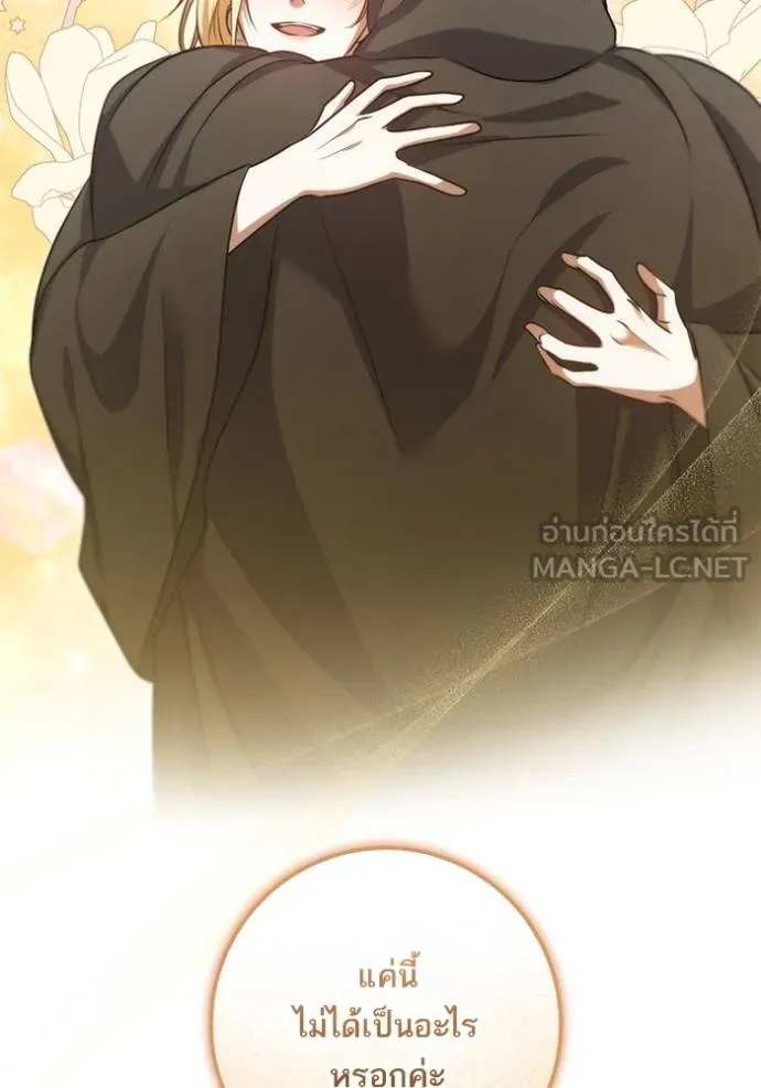 ทางหลุดพ้นของ ตอนที่ 67 รูปที่ 45