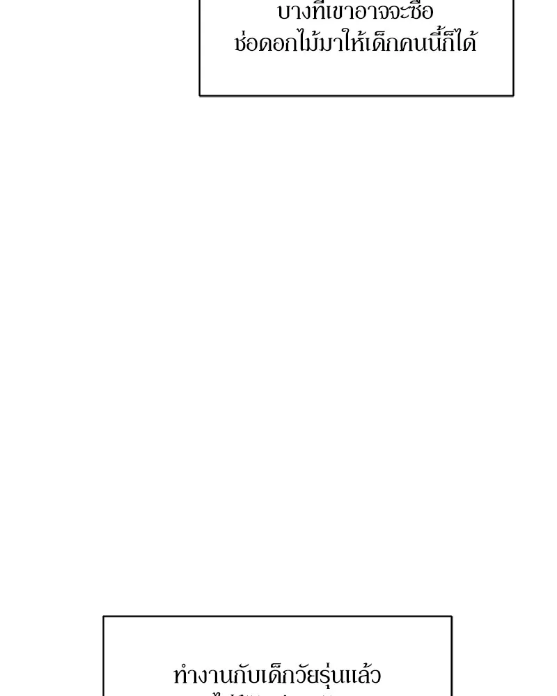 บุปผารุ่มราคะ ตอนที่ 4 รูปที่ 34