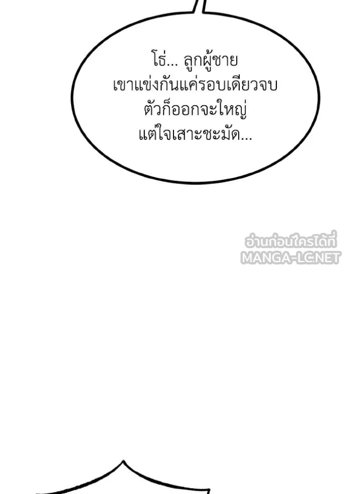 ราชาแห่งอ็อกทากอน ตอนที่ 174 รูปที่ 22