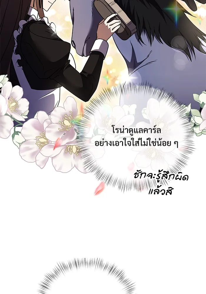 อัศวินดำล่าท้าเวลา ตอนที่ 10 รูปที่ 8