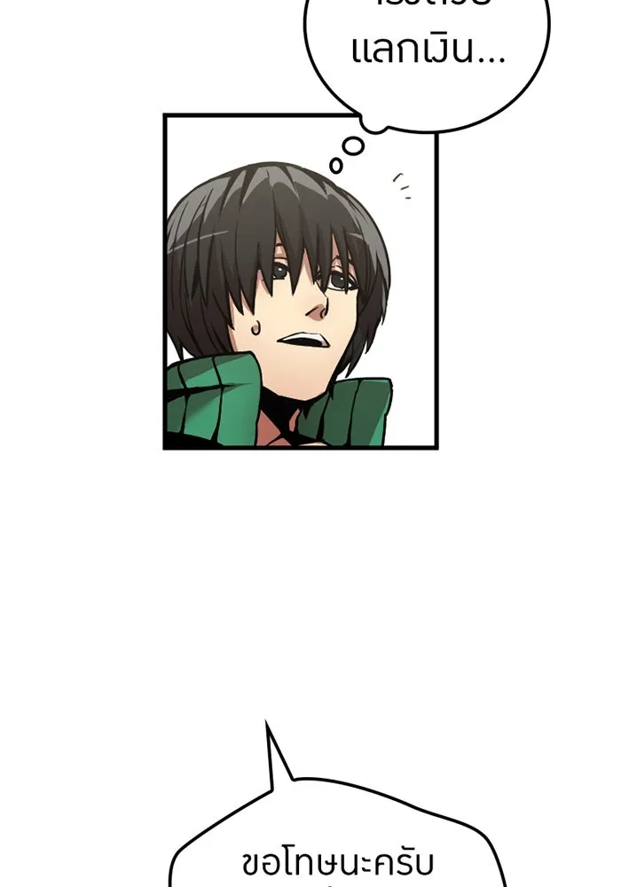 เพลเยอร์เลือดเทวะ ตอนที่ 5 ผู้ไล่ล่า รูปที่ 50