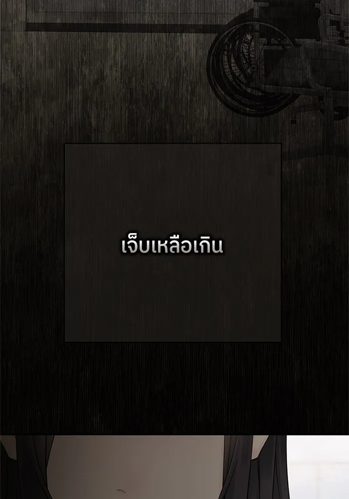 สลับรัก สลับชะตา ตอนที่ 38 รูปที่ 17