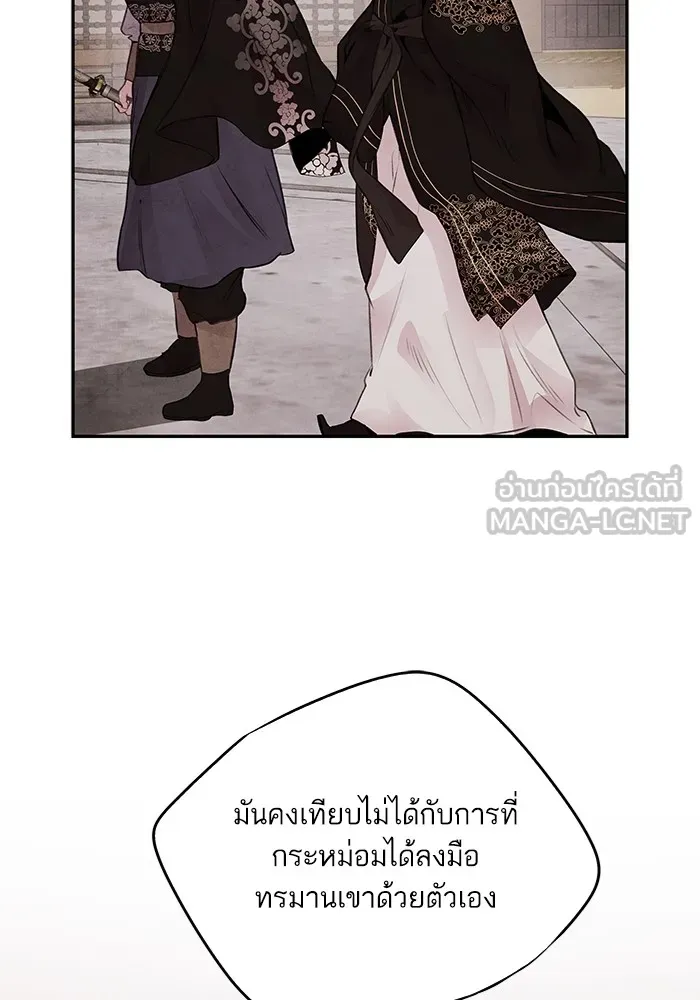 อาซา ตอนที่ 23 เทพ รูปที่ 24