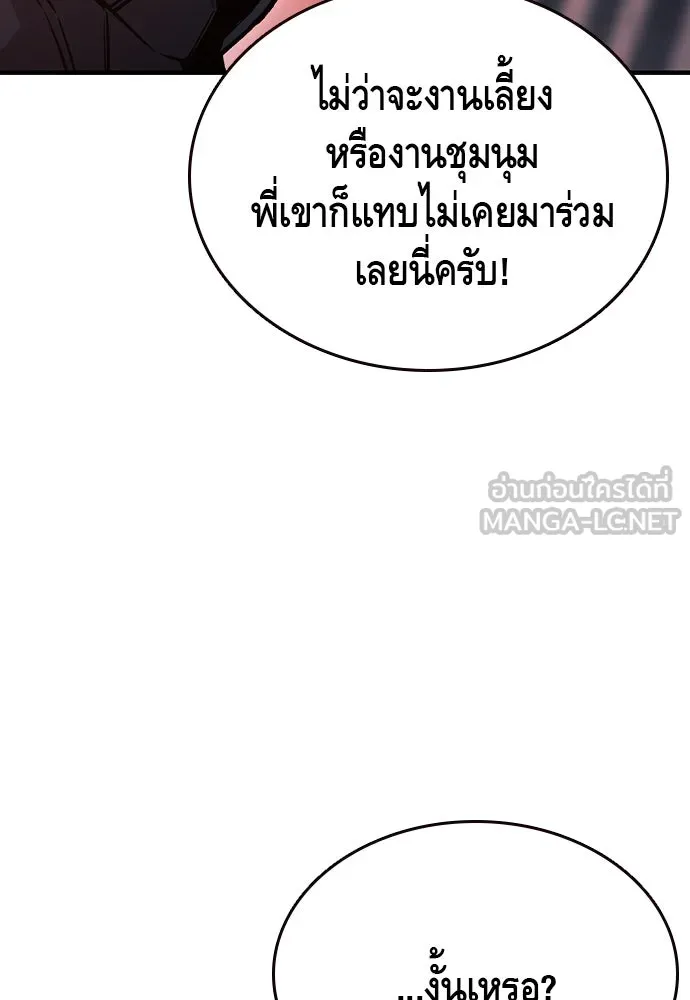 King Game ตอนที่ 72 ฮวังมูเจ (6) รูปที่ 126